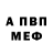 Метадон мёд TheLochs