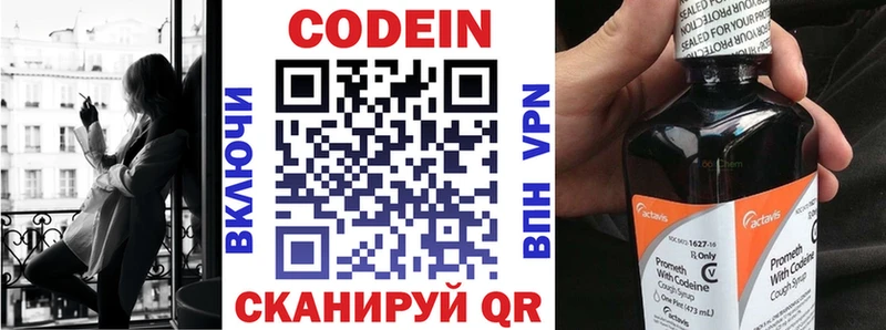 Codein Purple Drank  Энем 