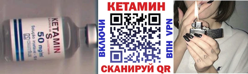 цены наркотик  Энем  Кетамин ketamine 