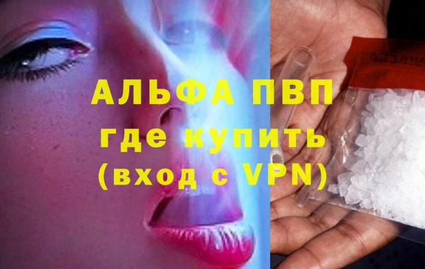 кристаллы Осинники