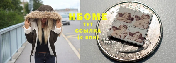кристаллы Осинники