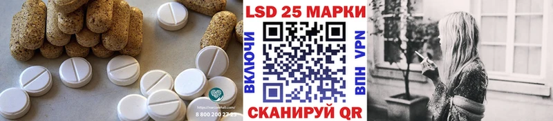 LSD-25 экстази кислота  Энем 
